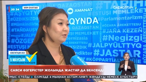 Конституцияға енгізілетін өзгерістерге қоғам түгелдей атсалысуы керек