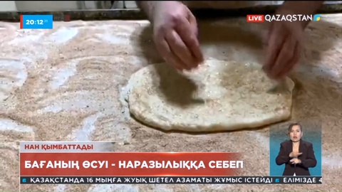 Иранда нан бағасы қымбаттап барады