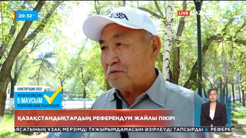 Еліміздің әр өңіріндегі тұрғындар да референдум жайлы өз пікірін білдіруде