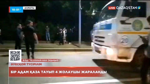 Алматыда жол апатынан бір адам қаза тапты