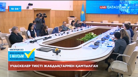 Сайлау учаскелері пандустар және тактильді көрсеткіштермен жабдықталды