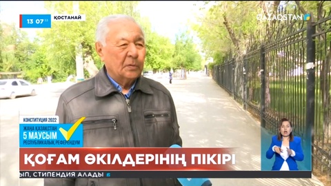 Қазақстандықтар: Елдің қалауы ескерілсе, саяси жүйенің өзгеретініне сенімдіміз