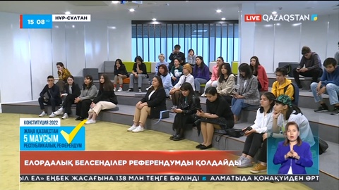 Елордалық белсенділер референдумды қолдайды