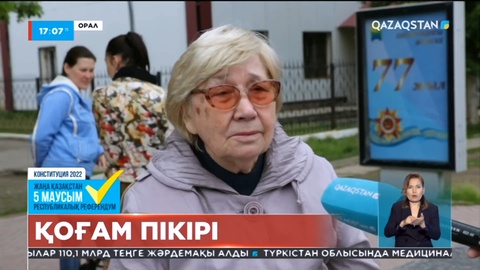 Халық пікірі: Референдум - демократияның бір тетігі