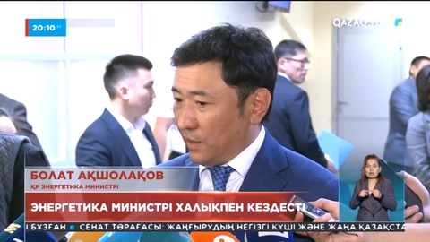 Газбен қамтудың 3-ші кезеңі басталмақ