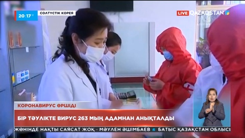 Солтүстік Кореяда коронавирус жұқтырғандар саны 2 млн 200 мыңнан асты