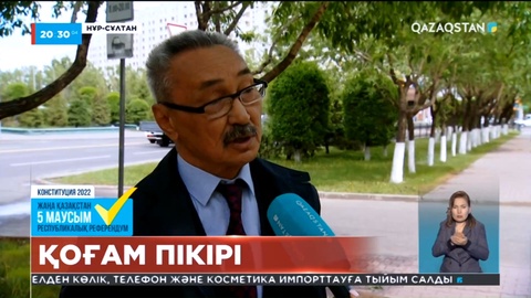 Халық пікірі: Ендігі жерде халық тікелей барлық өзгерістерге араласатын болады