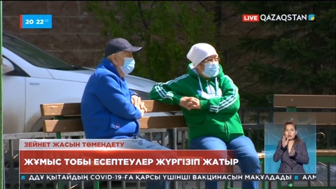 Елімізде әйелдердің зейнет жасын төмендетуге қатысты арнайы жұмыс тобы құрылды