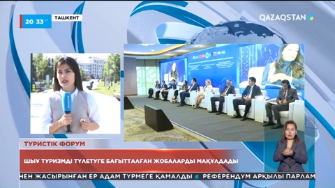 Қазақстан мен Өзбекстандағы туризм және сурет салу өнерінде білім алатын студенттер өзара тәжірибе алмаса алады