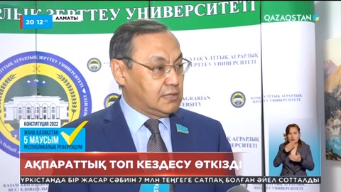 Алматыда реформалар жөніндегі ақпараттық-түсіндіру тобы студенттермен кездесу өткізді