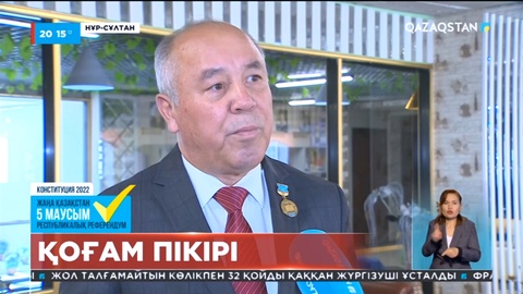 Қоғам пікірі: Енді халық пен биліктің арасында байланыс орнайтын болады