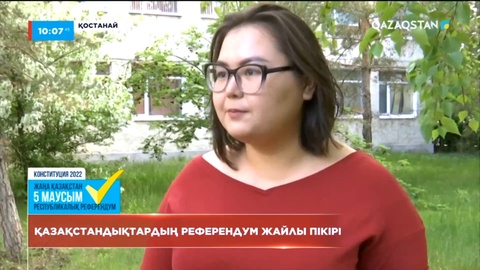 Тұрғын: Бұл референдумды бүкіл халық күтіп жүр