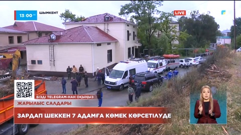 Шымкенттегі жарылыс: Зардап шеккен 7 адамға көмек көрсетілуде