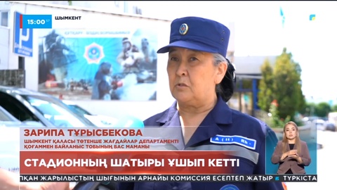 Шымкентте стадионның шатыры ұшып кетті: Тексеріс басталды