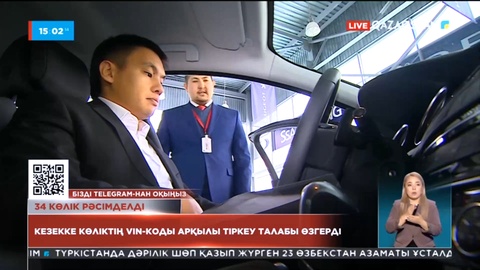 Жеңілдетілген пайызбен 34 қазақстандық көлік алды