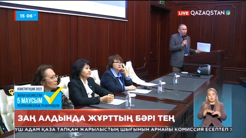 Заң алдында жұрттың бәрі тең – заңгерлер