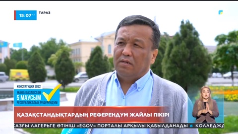 Еліміздің әр өңіріндегі ел тұрғындарының референдум жайлы пікірі