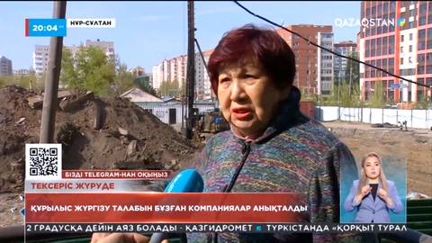 Нұр-Сұлтандағы қаптаған құрылыстағы заңсыздыққа тұрғындар наразы