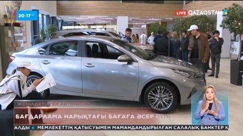 Жеңілдетілген автонесие бағдарламасын іске асыру көлемі жылына 15 пайыздан аспайды