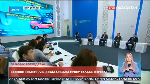 Автонесие: Кезекке көліктің VIN-коды арқылы тіркеу талабы алынып тасталды