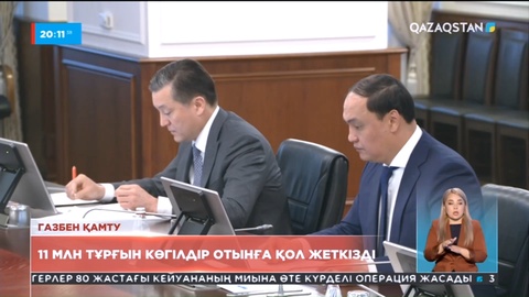 Ербол Қарашөкеев: Биыл аймақтарда 268 жоба жүзеге асады