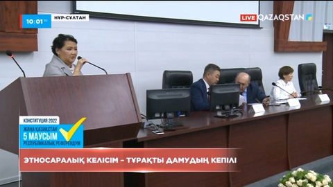 Елордада референдумға қатысты ғылыми-тәжірибелік конференция өтті