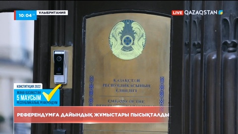 Ұлыбританияда дауыс беру учаскесінде референдумға дайындық жұмыстары пысықталды