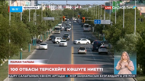 Сыр өңірінен 100 отбасы теріскейге көшуге ниетті