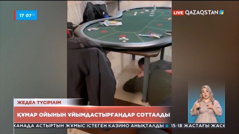 Қостанайдағы дәмханада астыртын жұмыс істеген казино анықталды