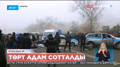 Алматыда қаңтардағы жаппай тәртіпсіздіктерге қатысқан 4 адам сотталды