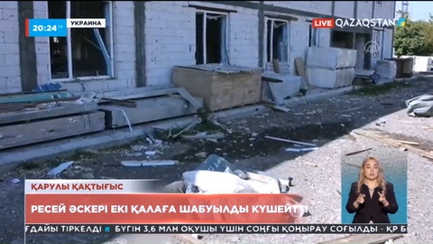 Ресей әскері Украинаның Донбасында шабуылды күшейтті