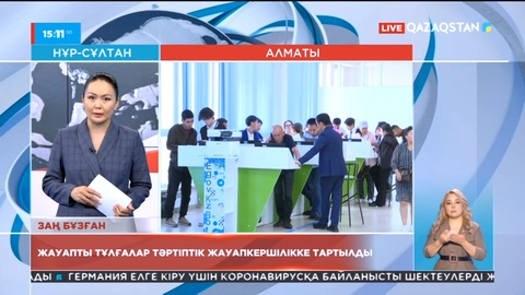 Алматыдағы ХҚКО қызметкерлері әлеуметтік осал топтарға құжат рәсімдеу үшін ақы төлеткізген