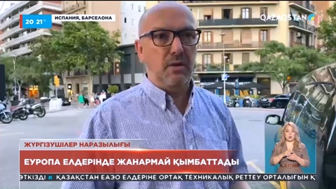 Еуропа елдерінде жанармай қымбаттады