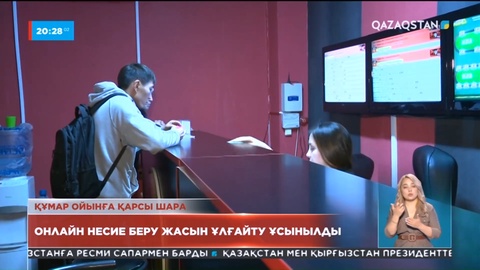 Елімізде шағын несие беру жасын төмендету ұсынысы қызу талқыланып жатыр