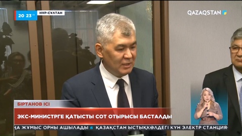 Бүгін елордада бұрынғы Денсаулық сақтау министрі Елжан Біртановқа қатысты басты сот отырысы басталды