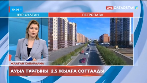 СҚО тұрғыны жалған ақпарат таратқан үшін 2,5 жылға сотталды