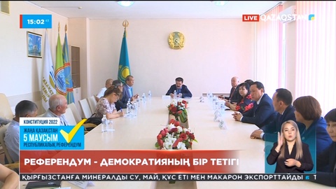 Елордада «Саяси жүйе: жаңа перспективалар» тақырыбында дөңгелек үстел өтті