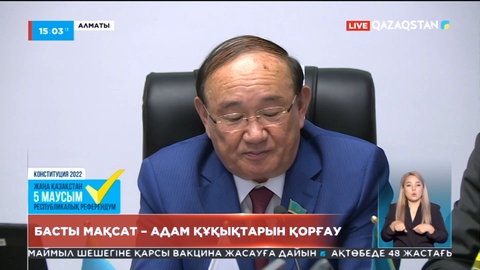 «Ауыл» партиясының өкілдері: Референдум ең алдымен адам құқығын қорғауға негізделіп отыр