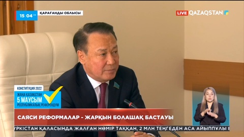 Сенат депутаты Рысқали Әбдікеров: Саяси реформалар-жарқын болашақ бастауы