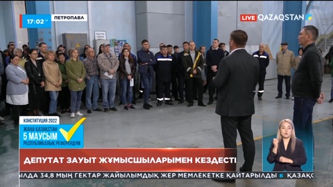 Депутат Дмитрий Колода Солтүстік Қазақстандағы зауыт жұмысшыларымен кездесті