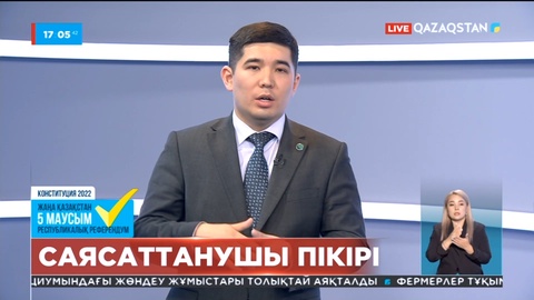 Референдумнан кейінгі процесс қалай жүреді?