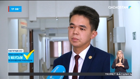 Алматыда студенттер конституциялық реформаларды талқылады