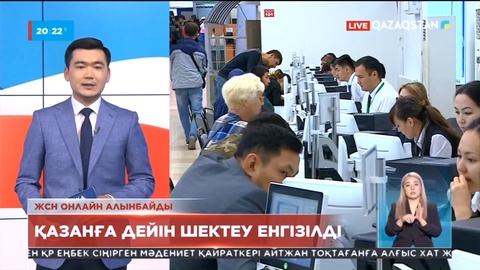 Шетел азаматтары елімізден жеке сәйкестендіру нөмірін онлайн ала алмайды