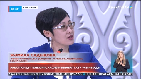 Темекіге тәуелді азаматтардың қатары азайып келеді