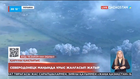 Ресей күштері Лиман қаласын бақылауына алды