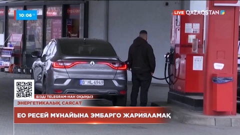 Еуропа одағы Ресей мұнайына қарсы санкция әзірлеп жатыр