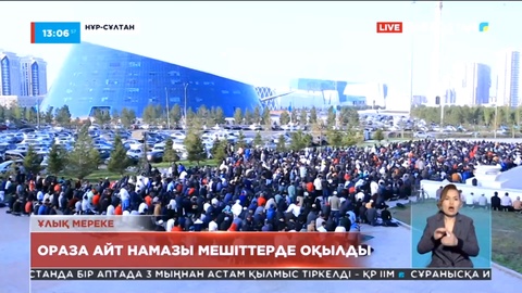 Елімізде Ораза айт намазы барлық мешіттерде оқылды