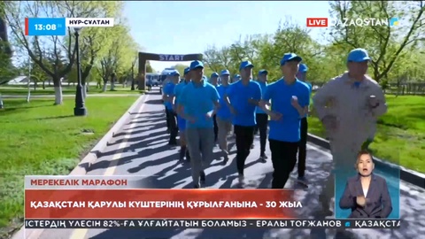 Елордада жаппай жүгіруден жарыс өтті