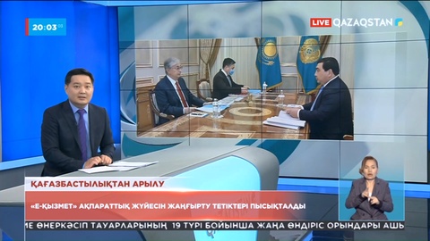 Президент Қасым-Жомарт Тоқаев Дархан Жазықбаевты қабылдады