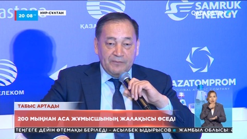 Елімізде 200 мыңнан аса қатардағы жұмысшының табысы артады